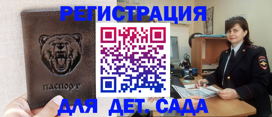 временная регистрация законно в Луховицах