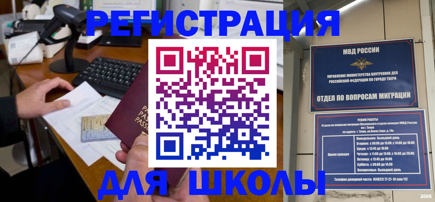 временная регистрация недорого в Луховицах