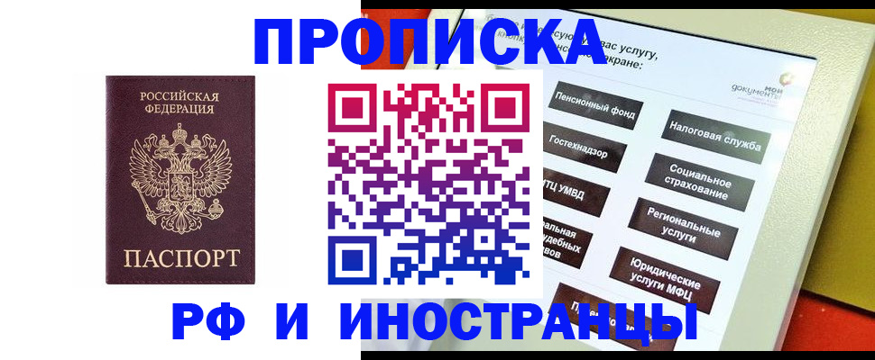 временная регистрация для всех в Луховицах