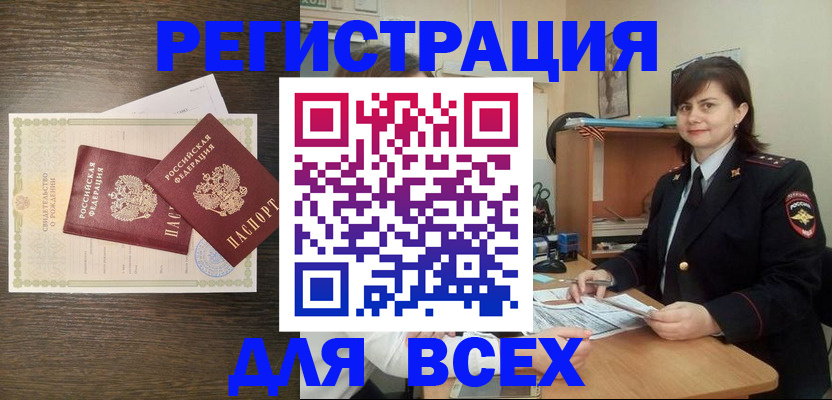 прописка от собственника в Луховицах