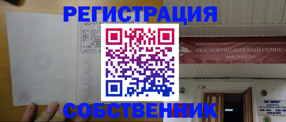 временная прописка в Луховицах