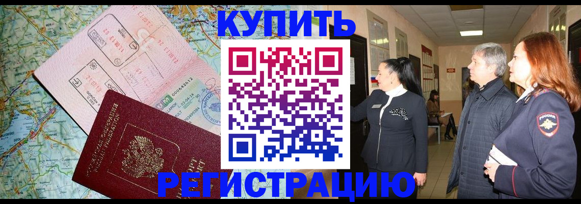 прописка от собственника в Луховицах