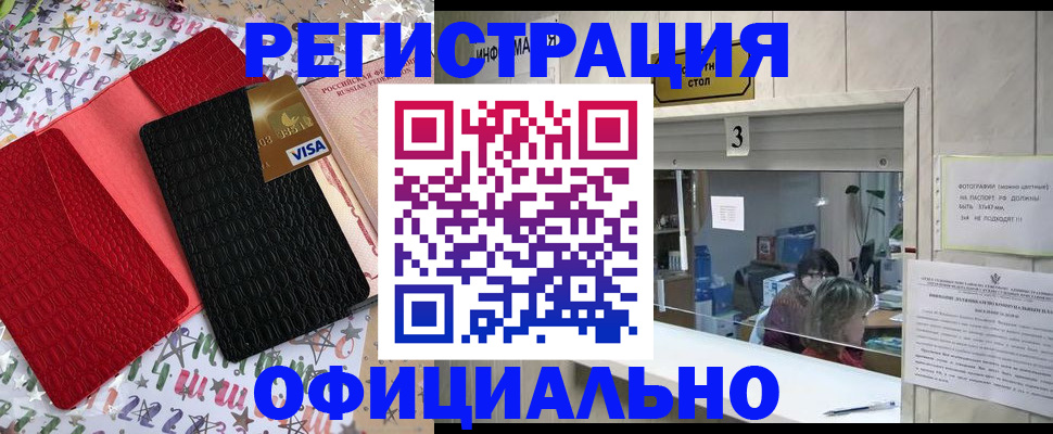 временная регистрация поиск в Луховицах